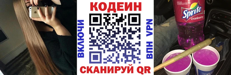наркошоп  Рассказово  Codein напиток Lean (лин) 