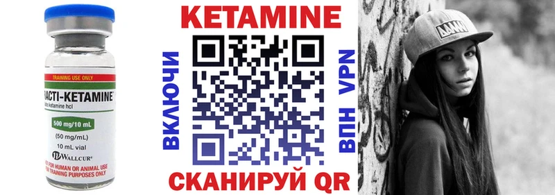 купить   Рассказово  КЕТАМИН VHQ 