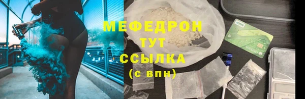 мяу мяу кристалл Новокубанск