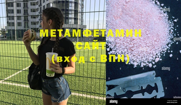 мяу мяу кристалл Новокубанск